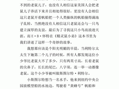 关于不做最长的锯齿读后感的信息