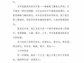 我的皮卡儿子读后感（我的儿子皮卡读后感400字作文）