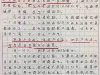 爱情读后感600字作文（爱情读后感500字）