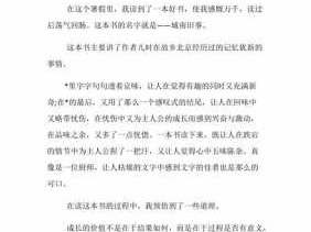 城南旧事读后感四篇（城南旧事读后感四篇400字）