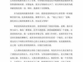 体验父母工作的读后感（体验父母工作心得体会500字）