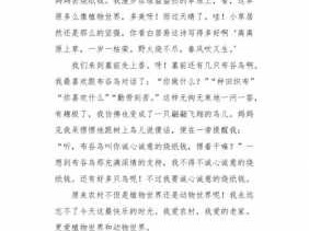 清明无故事读后感（清明无故事读后感50字）