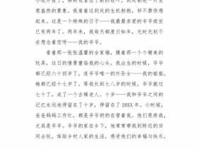 春天的回忆读后感作文（春天的回忆阅读短文答案）