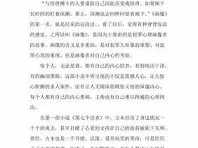 心理罪读后感20字（心理罪读后感20字怎么写）