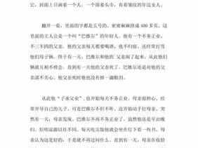 高尔基母亲读后感300字（高尔基母亲的心得体会）