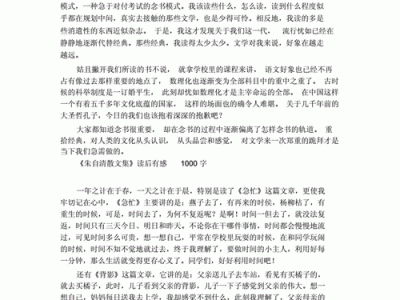 散文书读后感1000字（散文读后感1000字左右）