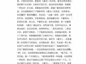 语文读后感初一作文（七年级语文读后感怎么写）