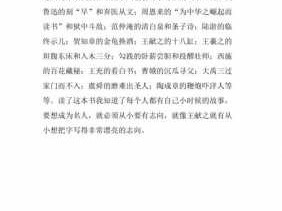 名人故事读后感450字（名人故事读后感450字怎么写）