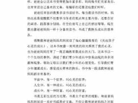 成长的快乐作文读后感（成长的快乐读后感应该怎么写?）