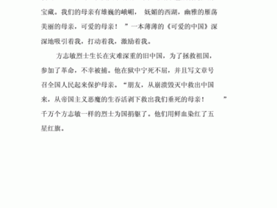 关于可爱的华北油田读后感的信息