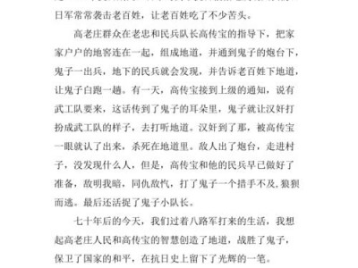 取悦公众读后感（取悦公众读后感800字）