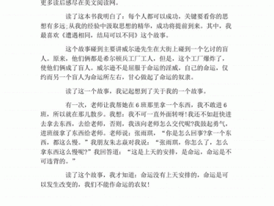 关于进步名言读后感（关于进步名言读后感怎么写）