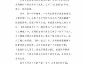 城南旧事340读后感（城南旧事350字读后感）