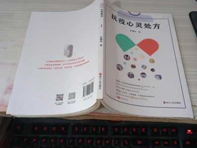 心心灵处方读后感（心灵处方读后感400字）