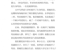 怀念母亲读后感作文（怀念母亲的读后感600字）