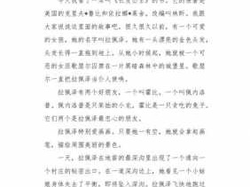 长发公主中文读后感（长发公主的故事读后感100字）