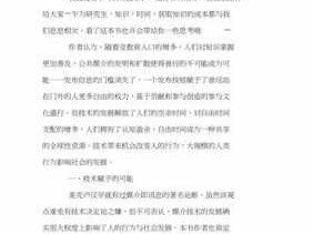 《认知盈余》的读后感（认知盈余读后感1000字左右）