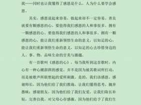 感谢信读后感大全（读感谢信应该怎么读?）