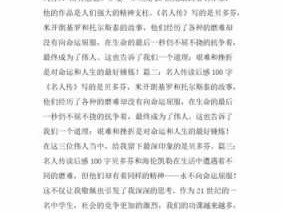 考试我不怕读后感（考试我不怕读后感的名人名言20字）