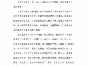 读后感无问西东作文（无问西东读后感600字）