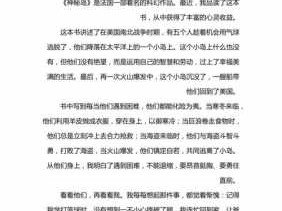 假期读后感五百字（假期读后感五百字左右）