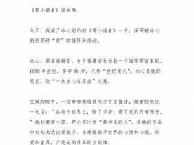 现代短篇散文读后感（小散文100篇读后感）