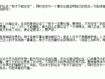 有才不能任性读后感（有才不能施展）