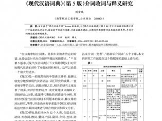 现代汉语词典读后感（现代汉语词典读后感600字）