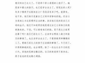 凋零的美丽读后感（凋零的美丽作文1000字）