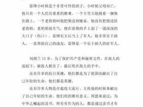 关于2015年云人物读后感的信息