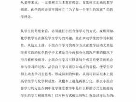 高中化学老师读后感（高中化学教师读书心得体会）