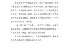 萝卜读后感主要内容（格林童话萝卜的读后感20字）