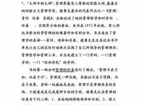 关于管理书籍的读后感（管理相关书籍读后感）