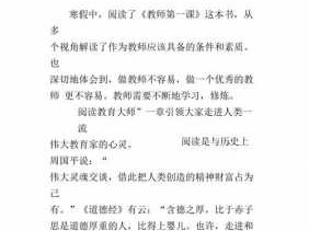 无言的老师读后感（无言的课堂读后感）