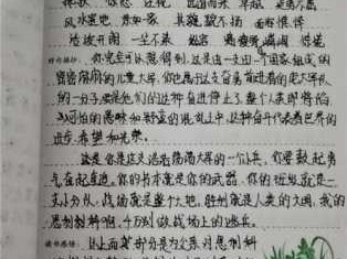 爱的教育读后感例文（爱的教育读后感例文100字）