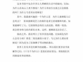 科普图书读后感（科普图书读后感征文五百字）