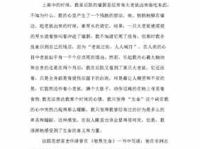 读了敬畏生命的读后感（读了敬畏生命的读后感50字）