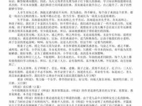 师说的读后感500字（师说的读后感600字）