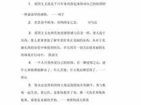 名言语录读后感祖国（名言名句读后感500字）