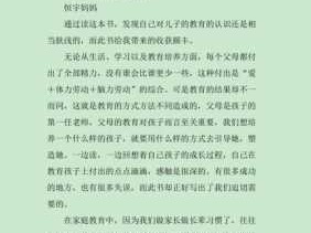 长大不容易读后感（长大不容易读后感100字）