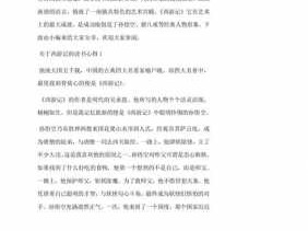 公关语言艺术读后感（公关语言艺术读后感800字）