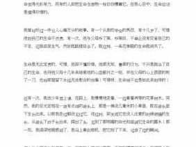 感受生命的气息读后感（感受生命的意义知识点归纳）