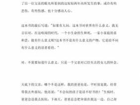 父亲满身污渍读后感600（父亲身上的烟草味答案）