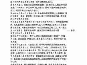 银合欢读后感林清玄（银合欢阅读答案）