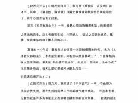 读后感开头精段落100（读后感开头怎么写精彩100字）