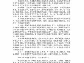 教育理论书籍的读后感（教育理论书籍读后感心得体会）