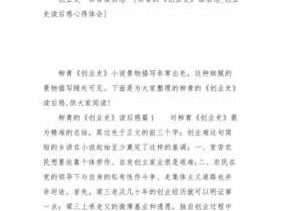 商业课文读后感（商业课文读后感300字）