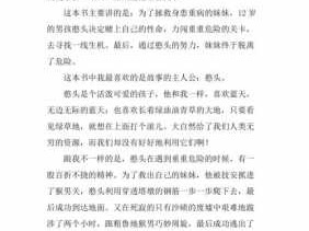 我们播种读后感（我们播种什么才能收获什么）