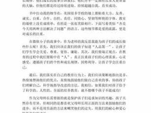 成长比成功重要读后感（成长比成功重要心得体会）