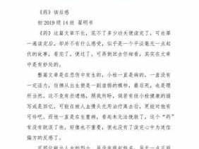 药理学读后感（药理学读后感300字）